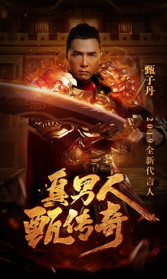 热血传奇，等你来演绎全新故事